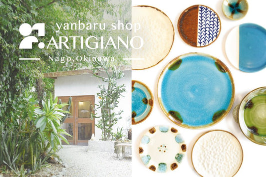【8/23(金)～9/23(日)期間限定OPEN】1313区画 okinawa yanbaru shop ARTIGIANO(オキナワヤンバルショップ アルティジアーノ) - ARTIGIANO